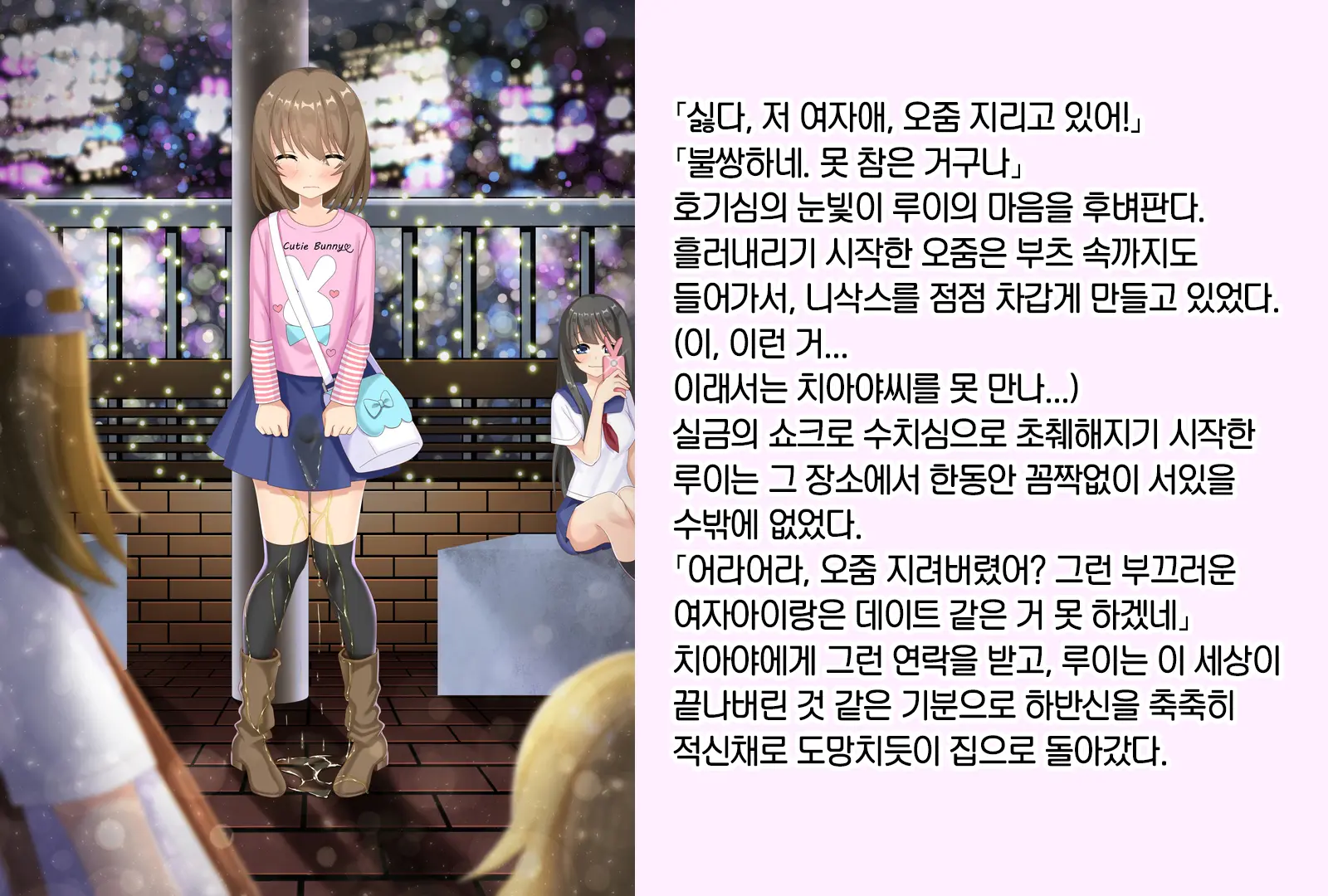 Otokonoko Ga Kawaii Onnanoko Ni Naru Tame No Juu No Shuuchi Meirei | 남자아이를 귀여운 여자아이로 만들기 위한 10가지 수치 명령